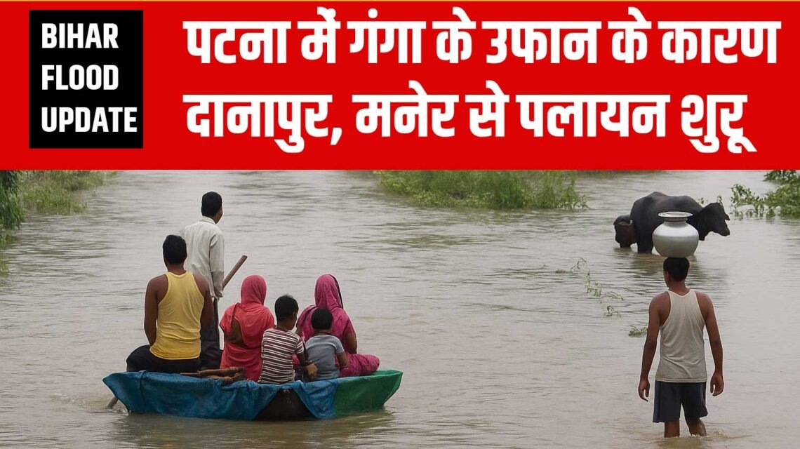 BIHAR-FLOOD-UPDATE-BIHAR-ROZANA