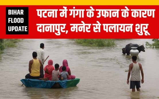 BIHAR-FLOOD-UPDATE-BIHAR-ROZANA