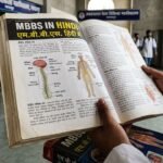 MBBS in Hindi बिहार में मेडिकल शिक्षा का नया अध्याय अब हिंदी में भी होगी MBBS की पढ़ाई